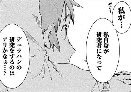 亜人ちゃんは語りたい 4巻 ネタバレ感想 あれ バンパイアって鏡に映るっけ バズマン 亜人ちゃんは語りたい 4巻 ネタバレ感想 あれ バンパイアって鏡に映るっけ バズマン