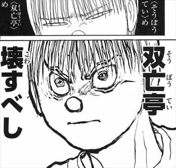 藤田和日郎 双亡亭壊すべし ネタバレ感想レビュー バズマン