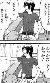 よつばと!4巻 4コマ トラ子