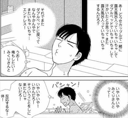 ネタバレ感想 漫画 逃げるは恥だが役に立つ が面白いか今更考察してみた 画像レビュー バズマン ネタバレ感想 漫画 逃げるは恥だが役に立つ が面白いか今更考察してみた 画像レビュー バズマン