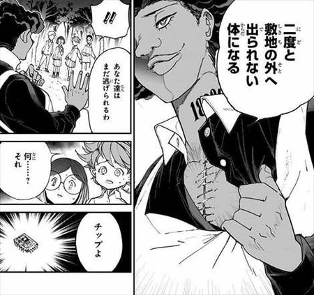 約束のネバーランド3巻 クローネ2