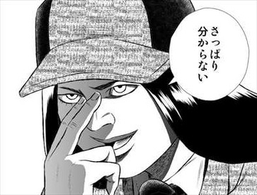 名探偵キドリ1巻 貴鳥7