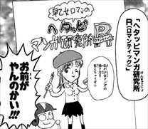 スケットダンス 全32巻 感想 厳選爆笑回10選を選んでみた バズマン スケットダンス 全32巻 感想 厳選爆笑回10選を選んでみた バズマン