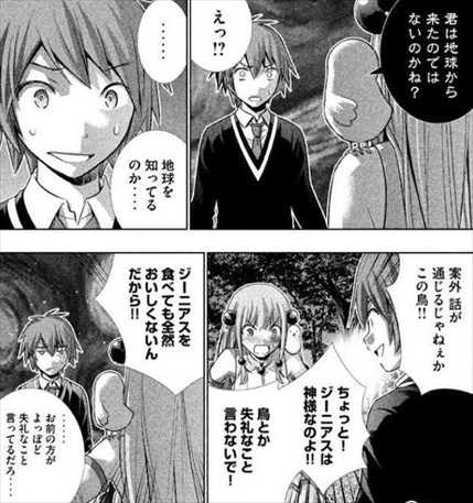 岡本倫 パラレルパラダイスがヤバ面白いwww ネタバレ感想レビュー バズマン 岡本倫 パラレルパラダイスがヤバ面白いwww ネタバレ感想レビュー バズマン