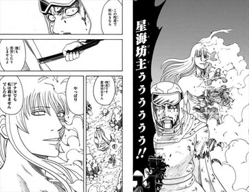 銀魂65巻 吉田松陽 虚