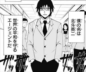 ネタバレ感想 青春兵器ナンバーワンが面白い漫画かレビューしてみた マンガコミック バズマン ネタバレ感想 青春兵器ナンバーワンが面白い漫画かレビューしてみた マンガコミック バズマン