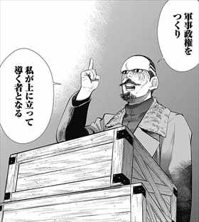 ゴールデンカムイ4巻 鶴見中尉