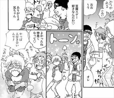 おとりよせ王子 飯田好実 全7巻 ネタバレ感想 通販イケメンのグルメ漫画が面白いかレビューした 完結まとめ バズマン おとりよせ王子 飯田好実 全7巻 ネタバレ感想 通販イケメンのグルメ漫画が面白いかレビューした 完結まとめ バズマン