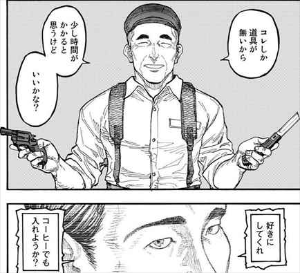 亜人 9巻 ネタバレ感想 Playball Hahaha You Can Do It バズマン
