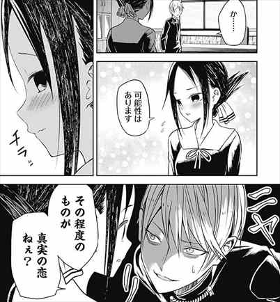 ネタバレ感想 かぐや様は告らせたいが割りと面白いのでレビューした 考察まとめ バズマン