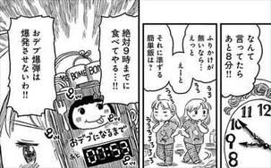 花のズボラ飯3巻45話 ダイハード茶漬け2既にデブ