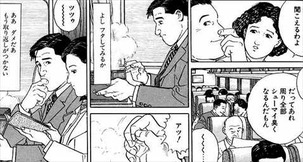 孤独のグルメ1巻ドン臭い井之頭