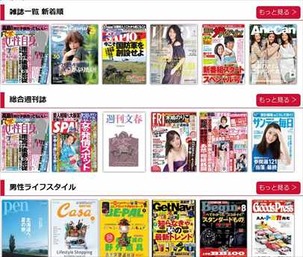 dマガジン