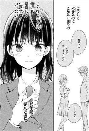 タアモ 漫画 地球のおわりは恋のはじまり があんま面白くない件 ネタバレ感想レビュー バズマン