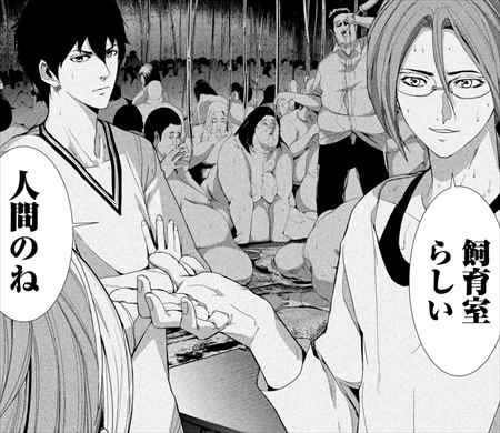 ネタバレ感想 漫画 食糧人類 がヤバすぎて閲覧注意www 面白いかどうかの考察レビューまとめ バズマン ネタバレ感想 漫画 食糧人類 がヤバすぎて閲覧注意www 面白いかどうかの考察レビューまとめ バズマン