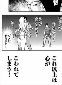 性食鬼 7巻 ネタバレ感想 野川いずみ まさかのニケツ 狛江の暴走が残念すぎて笑う バズマン 性食鬼 7巻 ネタバレ感想 野川いずみ まさかのニケツ 狛江の暴走が残念すぎて笑う バズマン