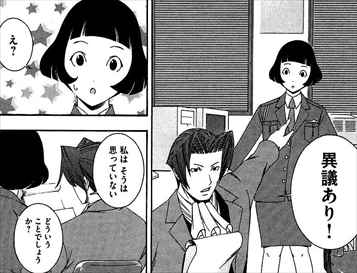 逆転検事 漫画 全4巻 ネタバレ感想 あの人気有名ゲームを漫画化 意外に本格ミステリだった バズマン