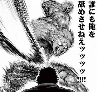 ケンガンアシュラ 12 13巻 ネタバレ感想 弱者の足掻き 強者の余裕 バズマン