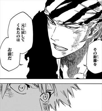 BLEACH74巻 阿散井恋次 名言