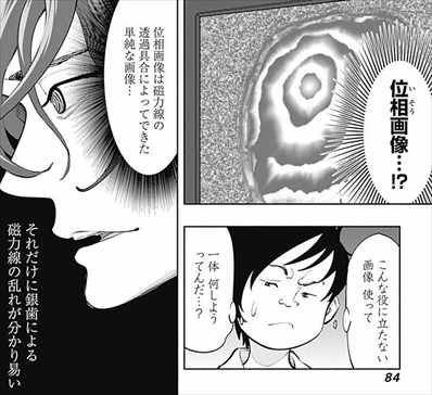 医療漫画 ラジエーションハウス 1巻 ネタバレ感想レビュー バズマン