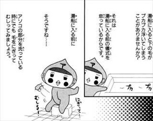 スイッチガール6巻陰毛むしり