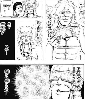 読切漫画 フライング ダーウィン が面白いｗｗ ネタバレ感想レビュー バズマン