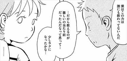 考察レビュー 子供はわかってあげない 上下巻 ネタバレ感想 コミック書評まとめ バズマン