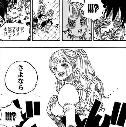 ONE PIECE84巻 プリン  ぶりっ子かわいい