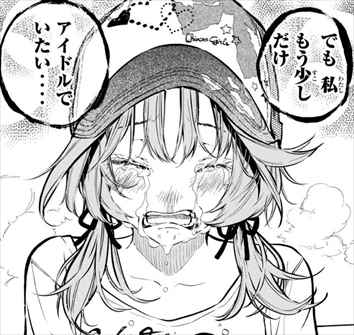 Akb49 全29巻 ネタバレ感想まとめ 正統派アイドル漫画が王道に面白い理由を考察してみた 完結レビュー バズマン Akb49 全29巻 ネタバレ感想まとめ 正統派アイドル漫画が王道に面白い理由を考察してみた 完結レビュー バズマン