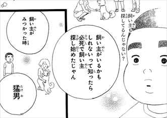 俺物語 9巻 ネタバレ感想 剛田猛男が初めて見せた嫉妬が切ない バズマン