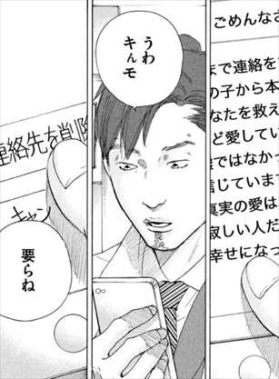 最新考察 漫画 先生の白い嘘 が胸クソすぎて面白いｗｗｗ ネタバレ感想レビューまとめ バズマン