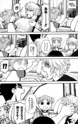 よつばと7巻 やんだ