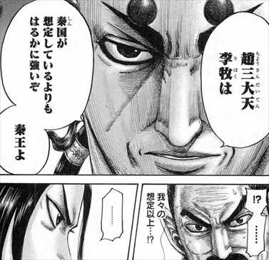 キングダム 45巻 ネタバレ感想 嬴政 Vs 王建王 信念と信念の殴り合い バズマン