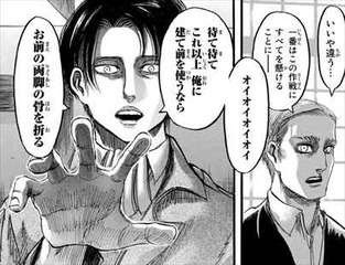 進撃の巨人18巻 リヴァイ 口癖 名言