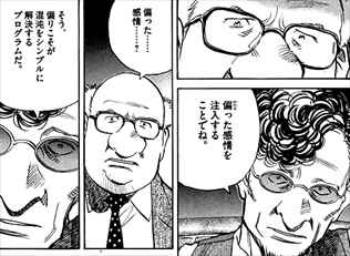 プルートゥ 全8巻 ネタバレ感想まとめ 浦沢直樹によるアトムのスピンオフ漫画が面白いか考察レビュー バズマン プルートゥ 全8巻 ネタバレ感想まとめ 浦沢直樹によるアトムのスピンオフ漫画が面白いか考察レビュー バズマン