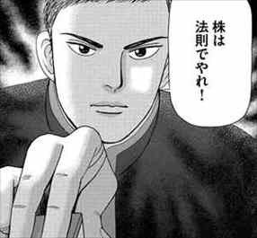 インベスターz 1 9巻 ネタバレ感想 中学生でも株投資で簡単に儲ける方法とは バズマン インベスターz 1 9巻 ネタバレ感想 中学生でも株投資で簡単に儲ける方法とは バズマン