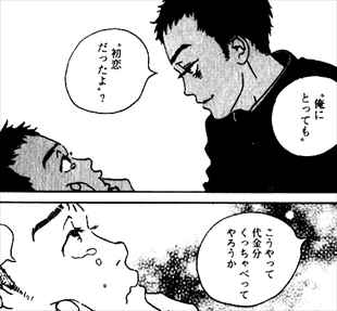 ケーキを買いに 漫画 ネタバレ感想 性癖マイノリティーの非日常 バズマン ケーキを買いに 漫画 ネタバレ感想 性癖マイノリティーの非日常 バズマン