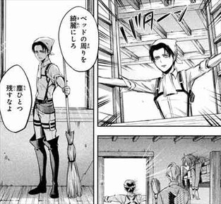 進撃の巨人 悔いなき選択 1巻 リヴァイお掃除姿