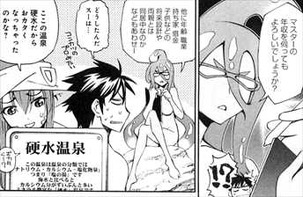 モンスター娘のいる日常8巻 スライムのスー