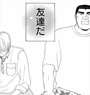 俺物語 2巻 ネタバレ感想 剛田猛男死す 砂川の一大事に選んだ選択は バズマン 俺物語 2巻 ネタバレ感想 剛田猛男死す 砂川の一大事に選んだ選択は バズマン