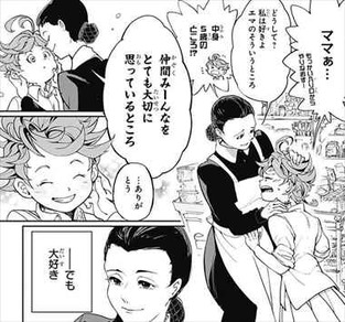 約束のネバーランド1話3