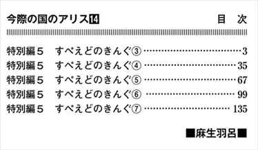 今際の国のアリス 全18巻 ネタバレ感想まとめ 麻生羽呂のサバイバル漫画が面白いか考察した おすすめ完結レビュー バズマン