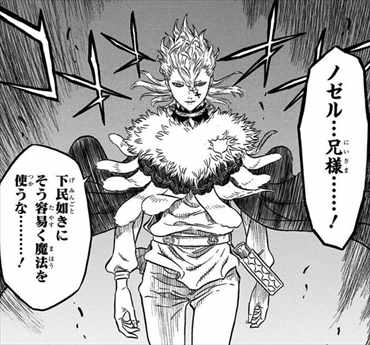 ブラッククローバー 9つの魔法騎士団の名前と団長一覧 バズマン