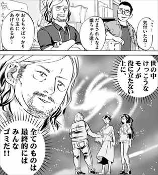 漫画 トクサツガガガ がオタク名言連発で面白いw ネタバレ感想レビューまとめ バズマン 漫画 トクサツガガガ がオタク名言連発で面白いw ネタバレ感想レビューまとめ バズマン