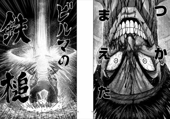 ケンガンアシュラ 18巻19巻 ネタバレ感想 桐生刹那 Vs 黒木玄斎の結末はいかに バズマン ケンガンアシュラ 18巻19巻 ネタバレ感想 桐生刹那 Vs 黒木玄斎の結末はいかに バズマン