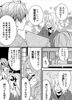 萌え漫画 僕らはみんな河合荘 が面白いｗｗ女性にもおすすめできるのでレビューした 画像まとめ バズマン