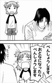 よつばと!4巻 4コマ2