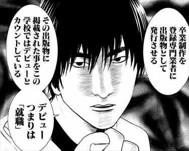 完結コミック 描かないマンガ家 全7巻 ネタバレ感想まとめ 画像ありレビュー バズマン 完結コミック 描かないマンガ家 全7巻 ネタバレ感想まとめ 画像ありレビュー バズマン