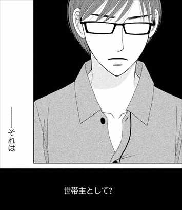ネタバレ感想 漫画 逃げるは恥だが役に立つ が面白いか今更考察してみた 画像レビュー バズマン ネタバレ感想 漫画 逃げるは恥だが役に立つ が面白いか今更考察してみた 画像レビュー バズマン