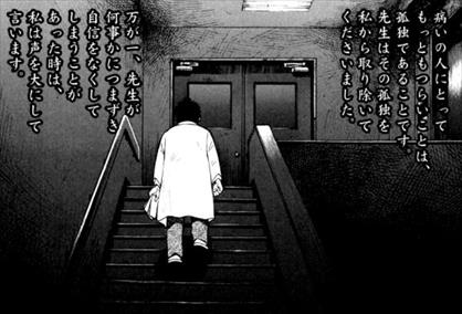 神様のカルテ 漫画 全2巻 感想 櫻井翔主演映画 人間の話をしているのだ バズマン 神様のカルテ 漫画 全2巻 感想 櫻井翔主演映画 人間の話をしているのだ バズマン
